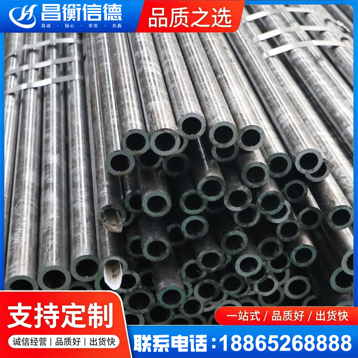 八所镇45#精密钢管