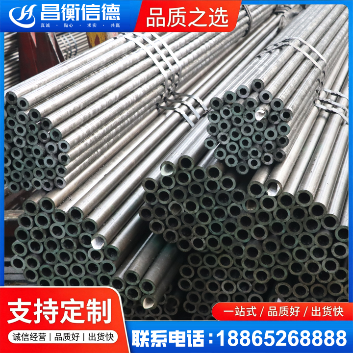 八所镇光亮精密钢管
